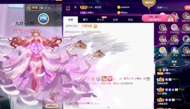 小蝶👑播～的图片