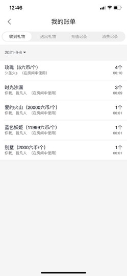 小蝶👑播～的图片