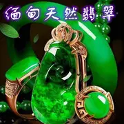 爱绿翡翠珠宝客服