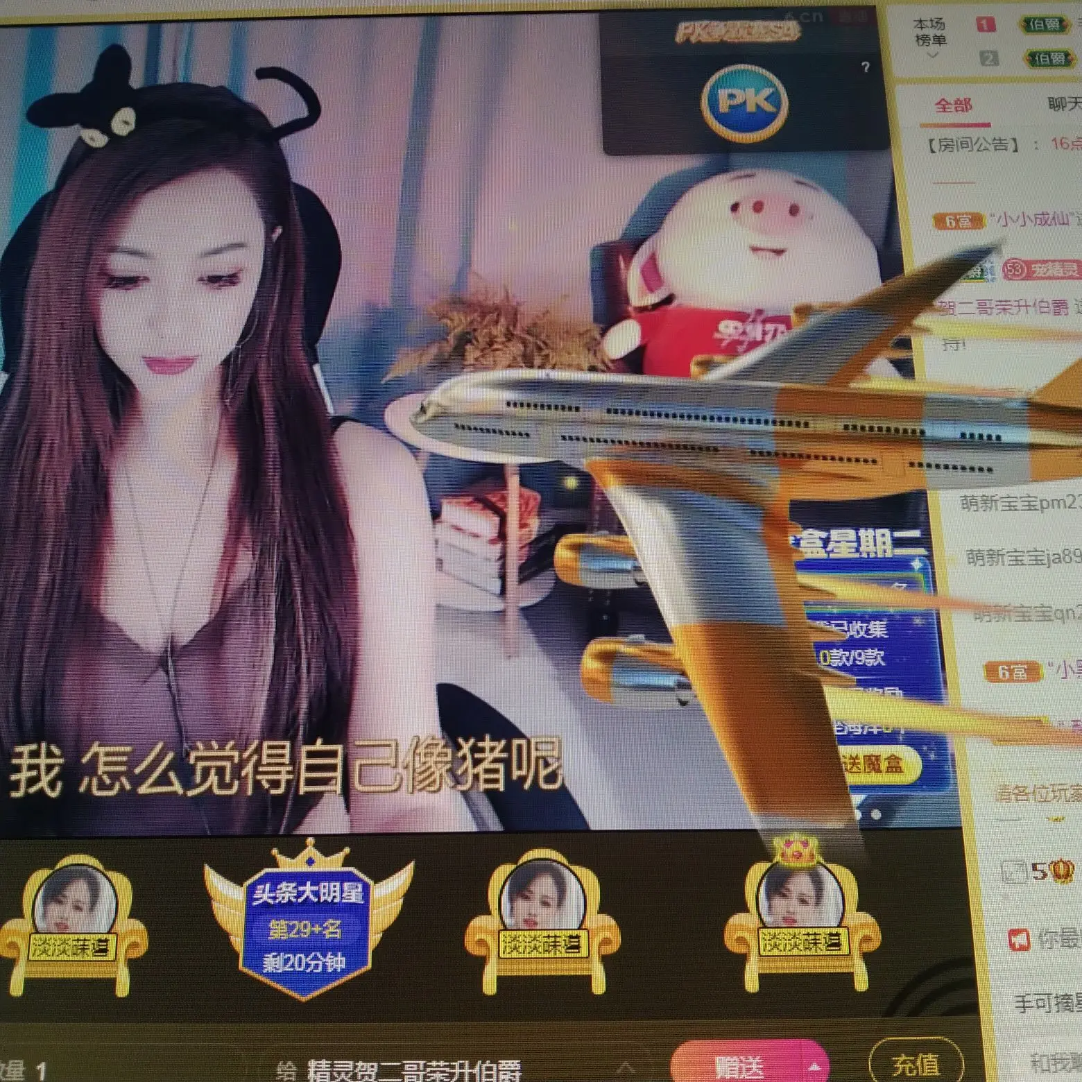 小精灵。。的主播照片