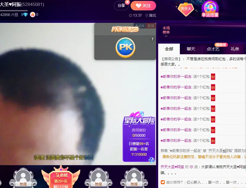 此号注销中。。。的主播照片