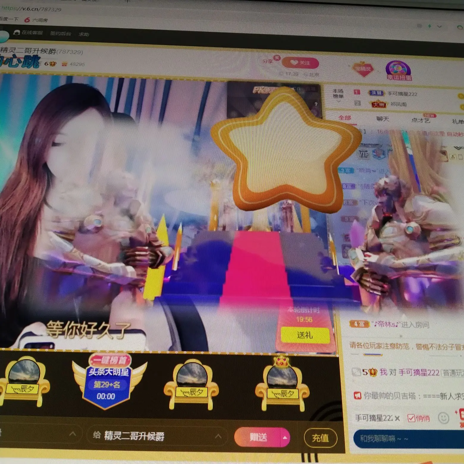 小精灵。。的主播照片