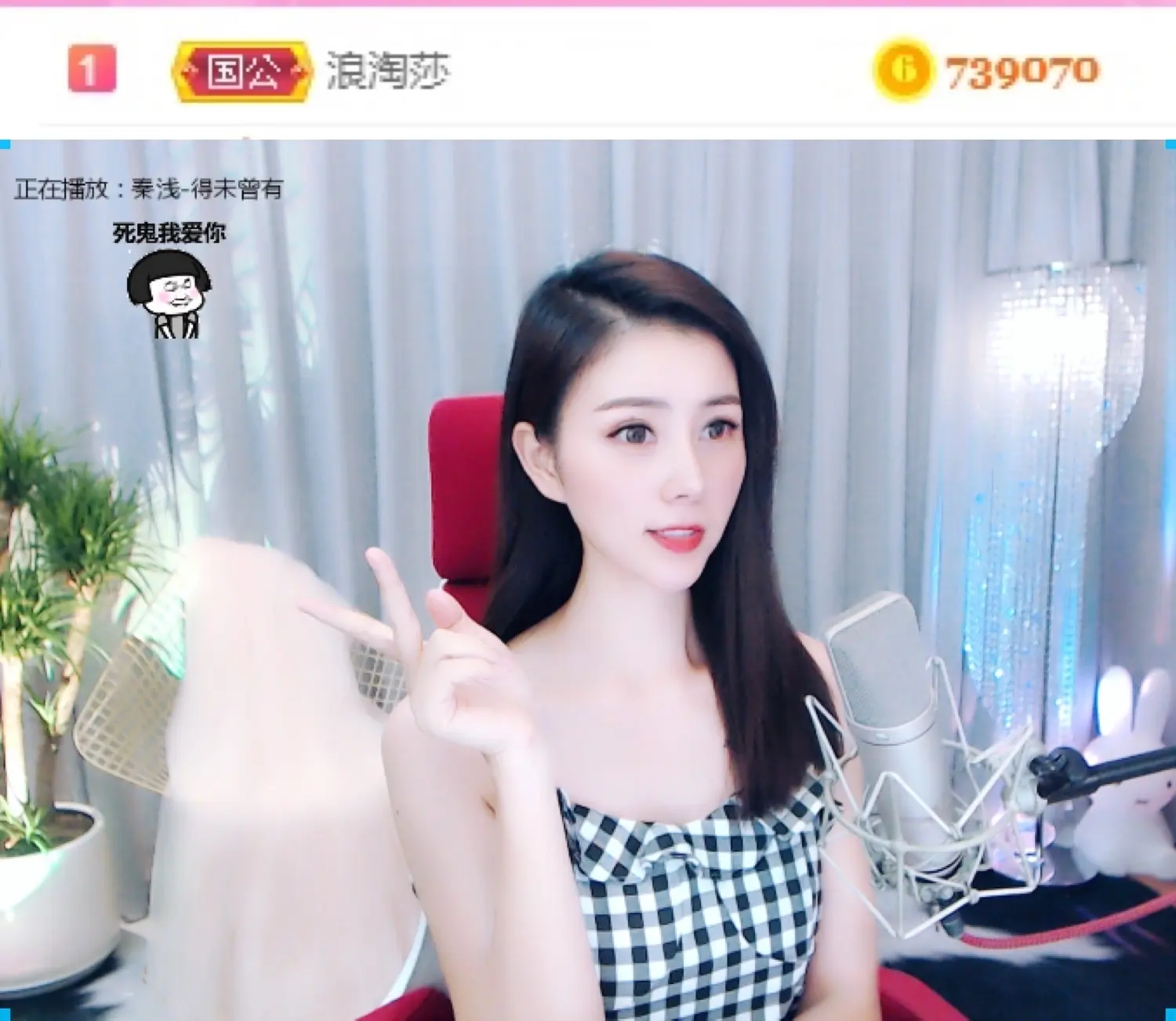 东方❤莎莎☂休的主播照片