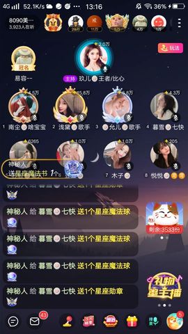 暮雪🍁升7冠的图片