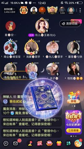 暮雪🍁升7冠的图片