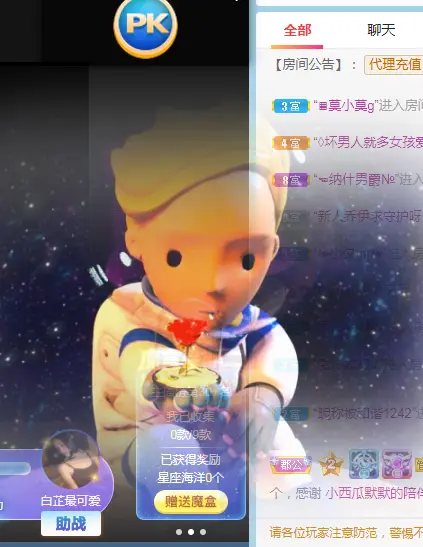 新人白芷的主播照片