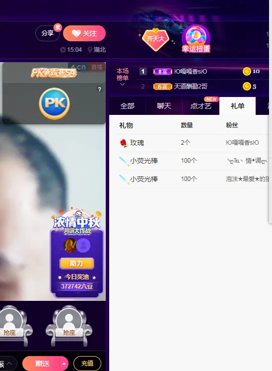 此号注销中。。。的主播照片
