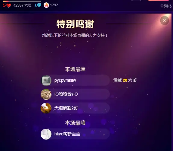 此号注销中。。。的主播照片