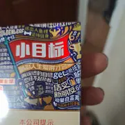 歇后语小王子