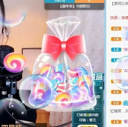 新主播昭昭~在等你的主播照片