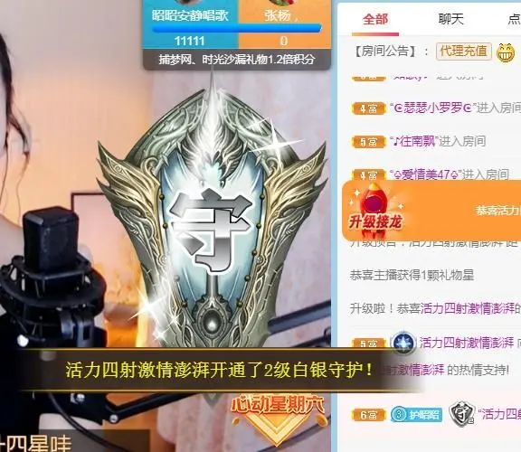 新主播昭昭~在等你的主播照片