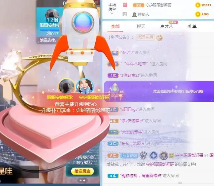 新主播昭昭~在等你的主播照片