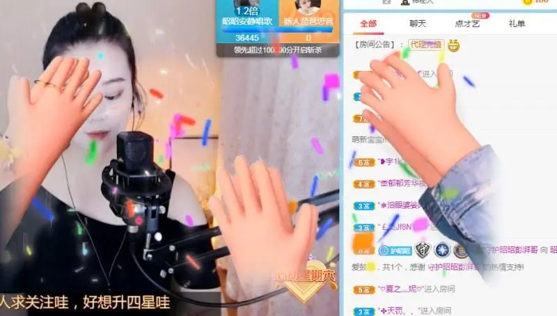 新主播昭昭~在等你的主播照片