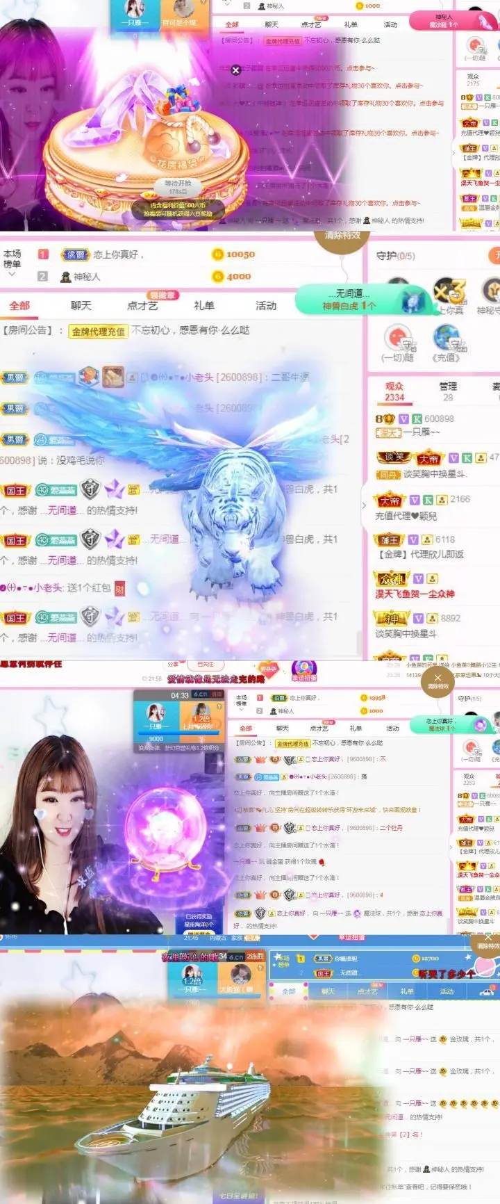 一只雁~主播图片