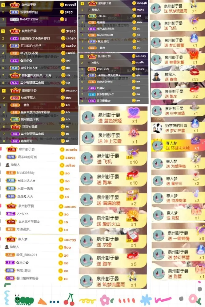 叮当喵~~~主播图片
