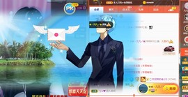 小蝶👑播～的图片