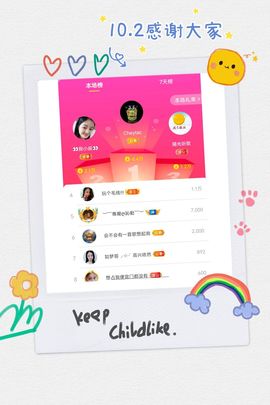 妍宝児╭☆╯随缘播主播照片
