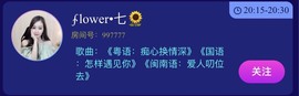 🌻小七（安静唱歌）的图片