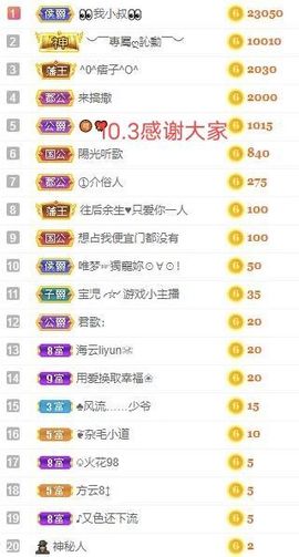 妍宝児╭☆╯随缘播主播照片