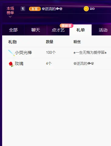 此号注销中。。。的主播照片