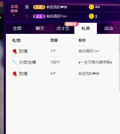 此号注销中。。。的主播照片