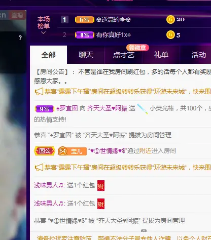 此号注销中。。。的主播照片