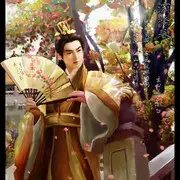 ，三公子，的用户头像