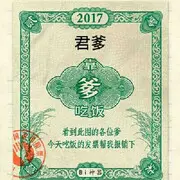 儒宝君爹