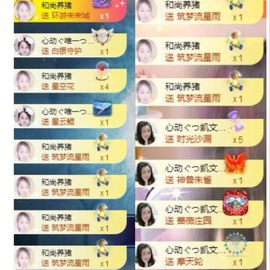 心动ぐつ媚儿的图片