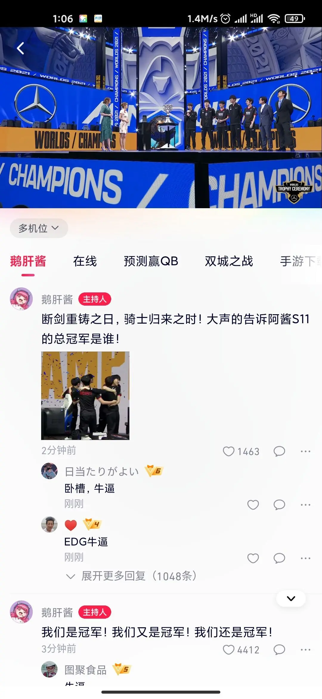 虾仁～的主播照片