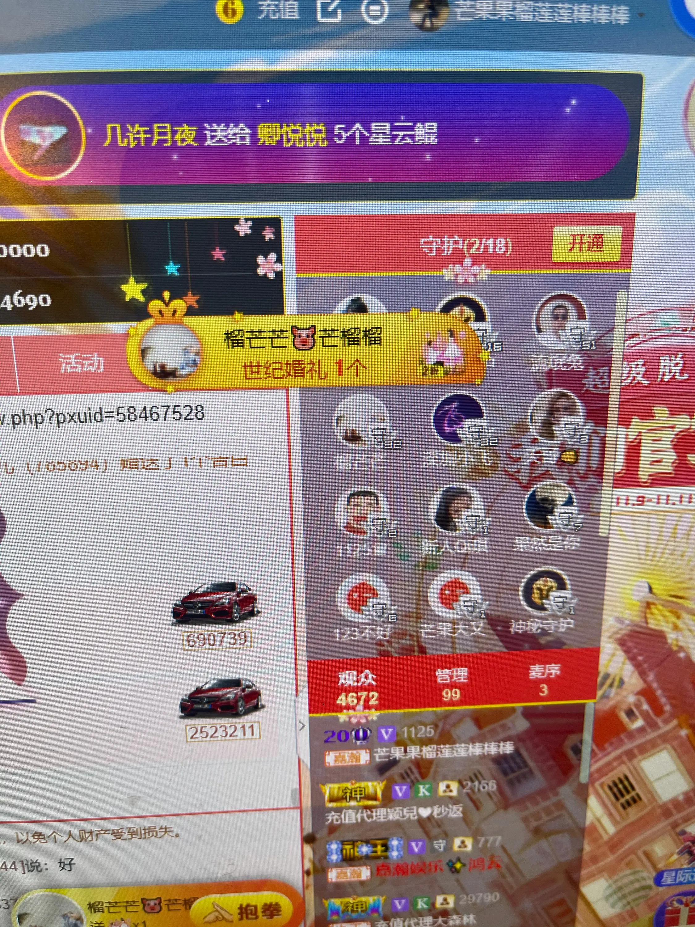 芒果果榴莲莲我是代理的图片