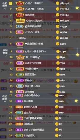 心动ぐつ媚儿的图片