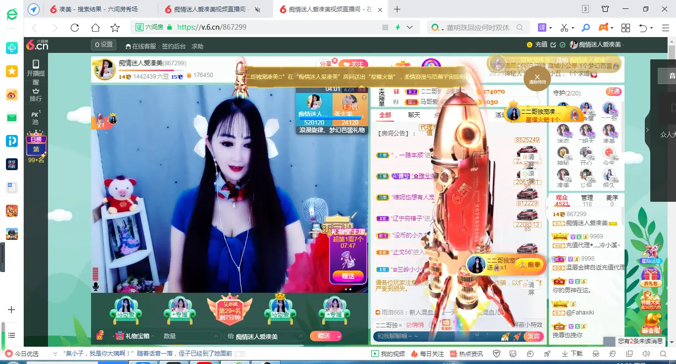 凑美没人爱主播图片