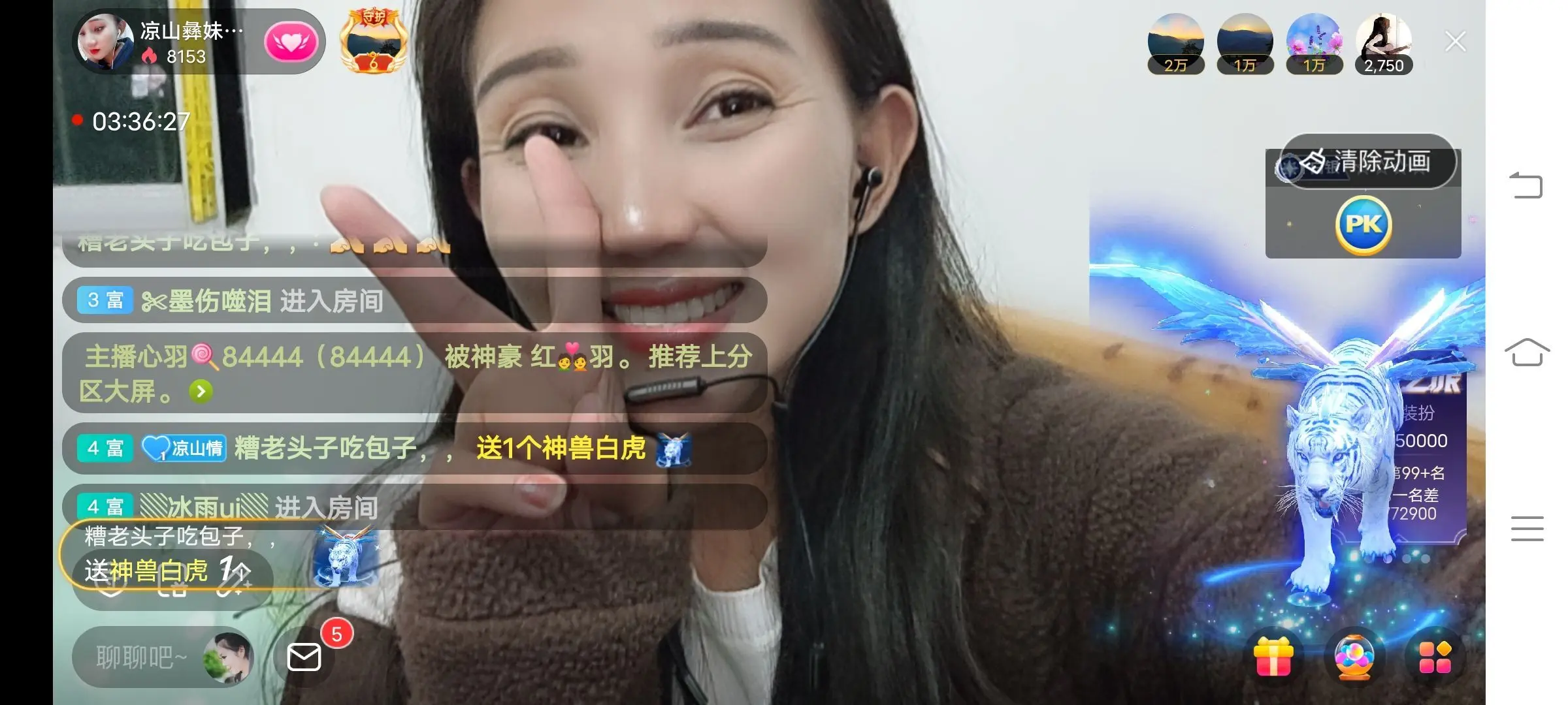 凉山彝妹的主播照片