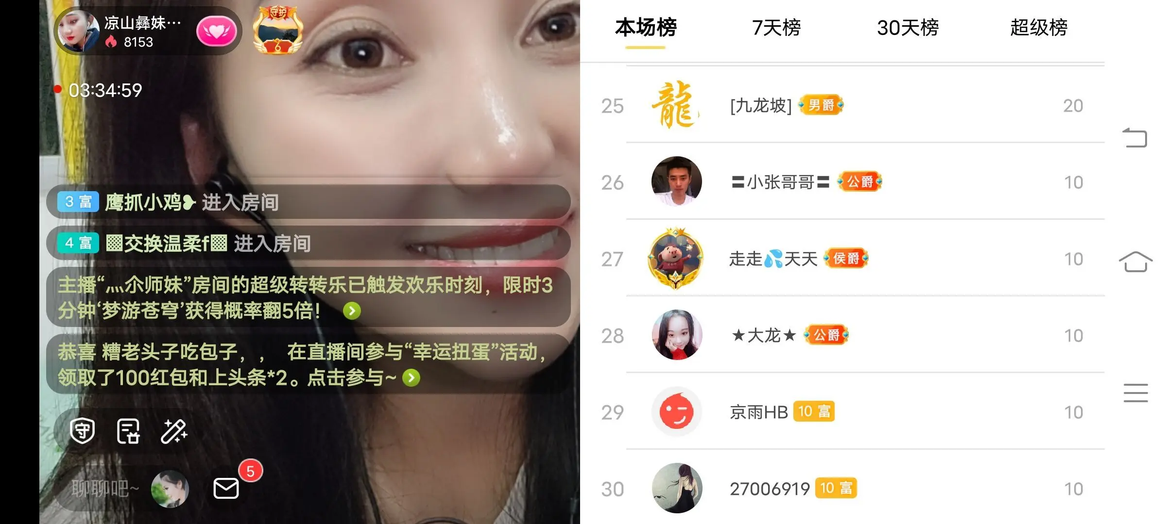 凉山彝妹的主播照片