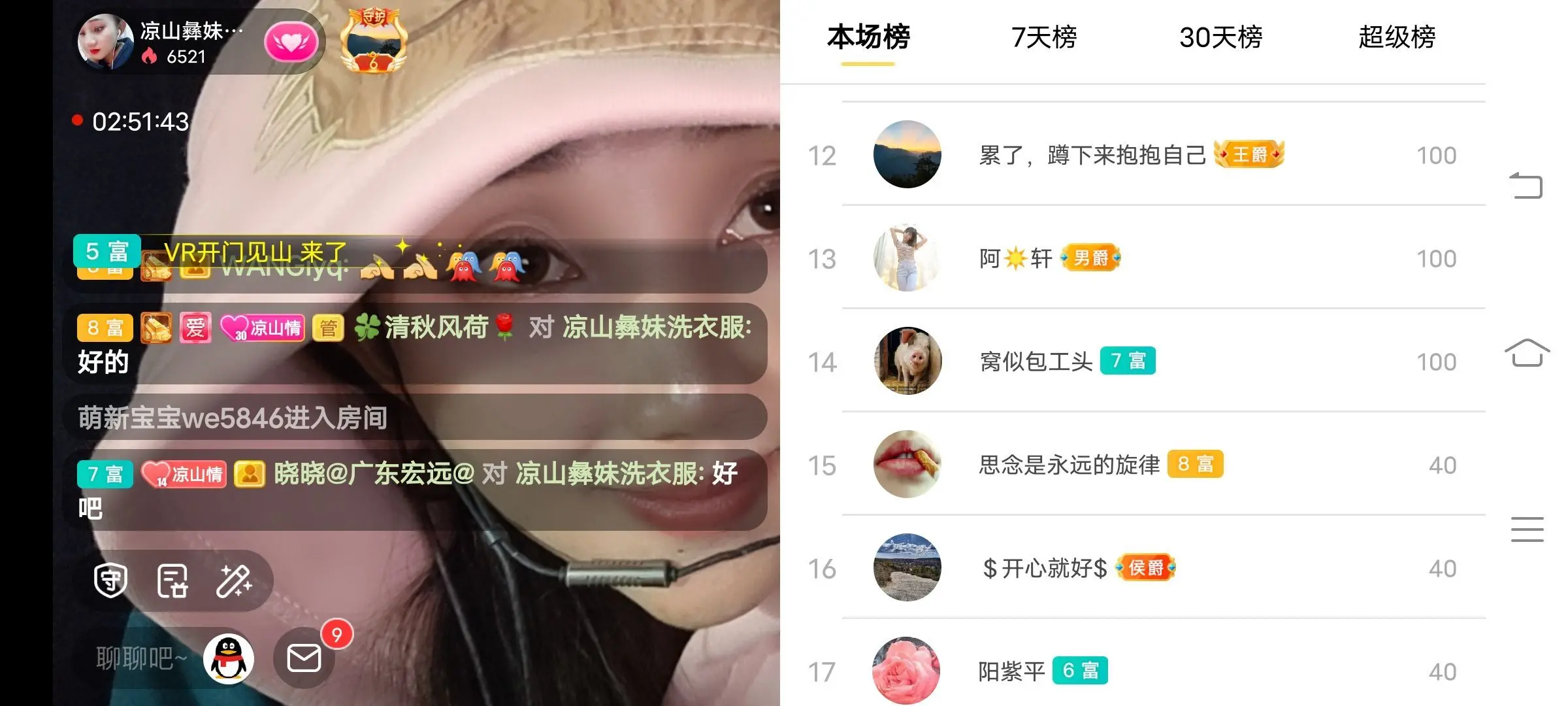 凉山彝妹的主播照片