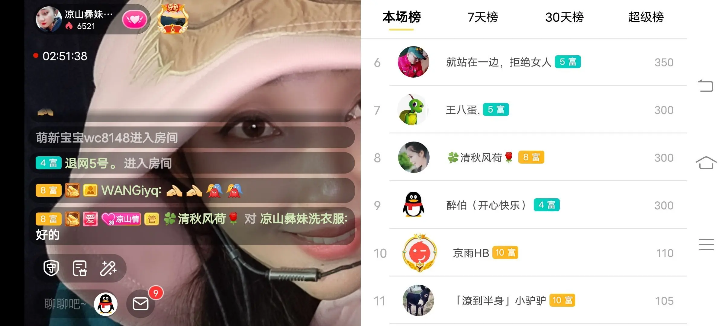 凉山彝妹的主播照片