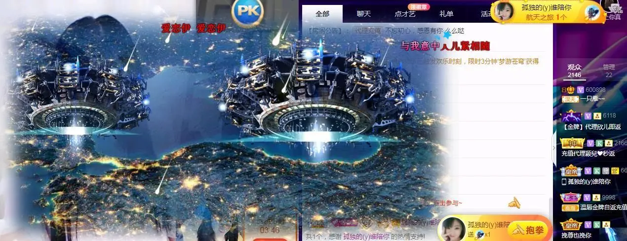 一只雁~主播图片