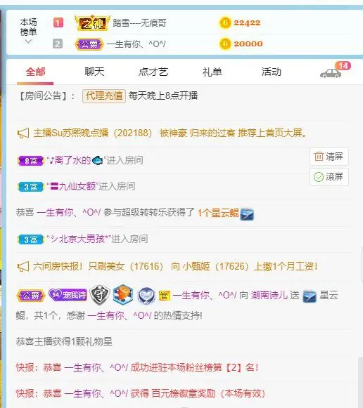 湖南诗儿的主播照片