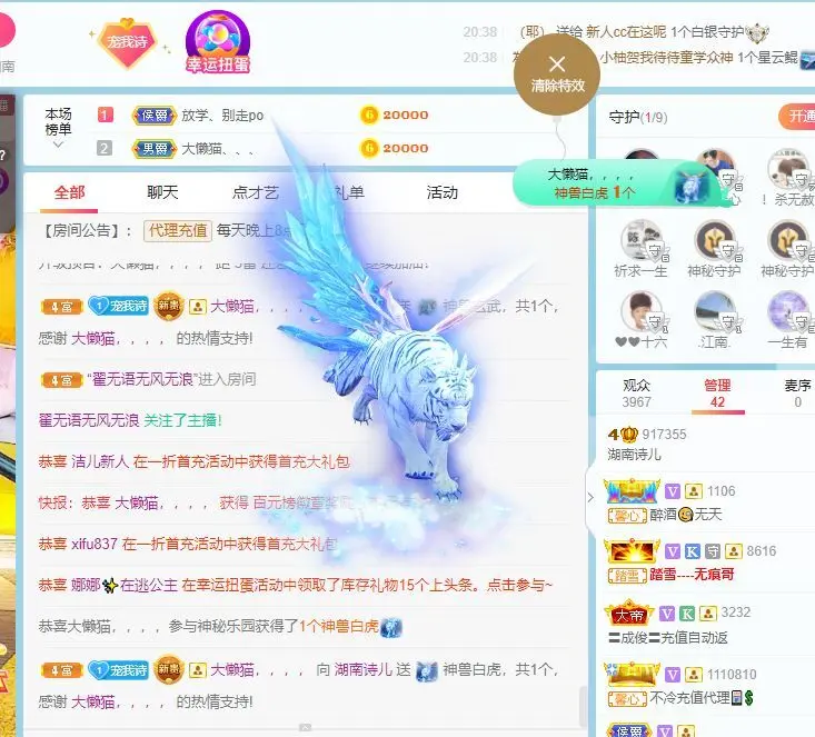 湖南诗儿的主播照片