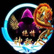 👉绝情