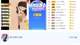 心动ぐつ媚儿的图片