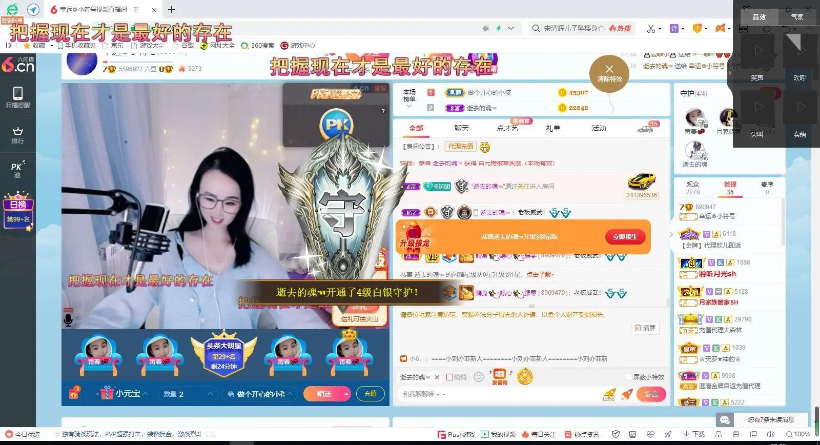 幸运❁小符号的主播照片