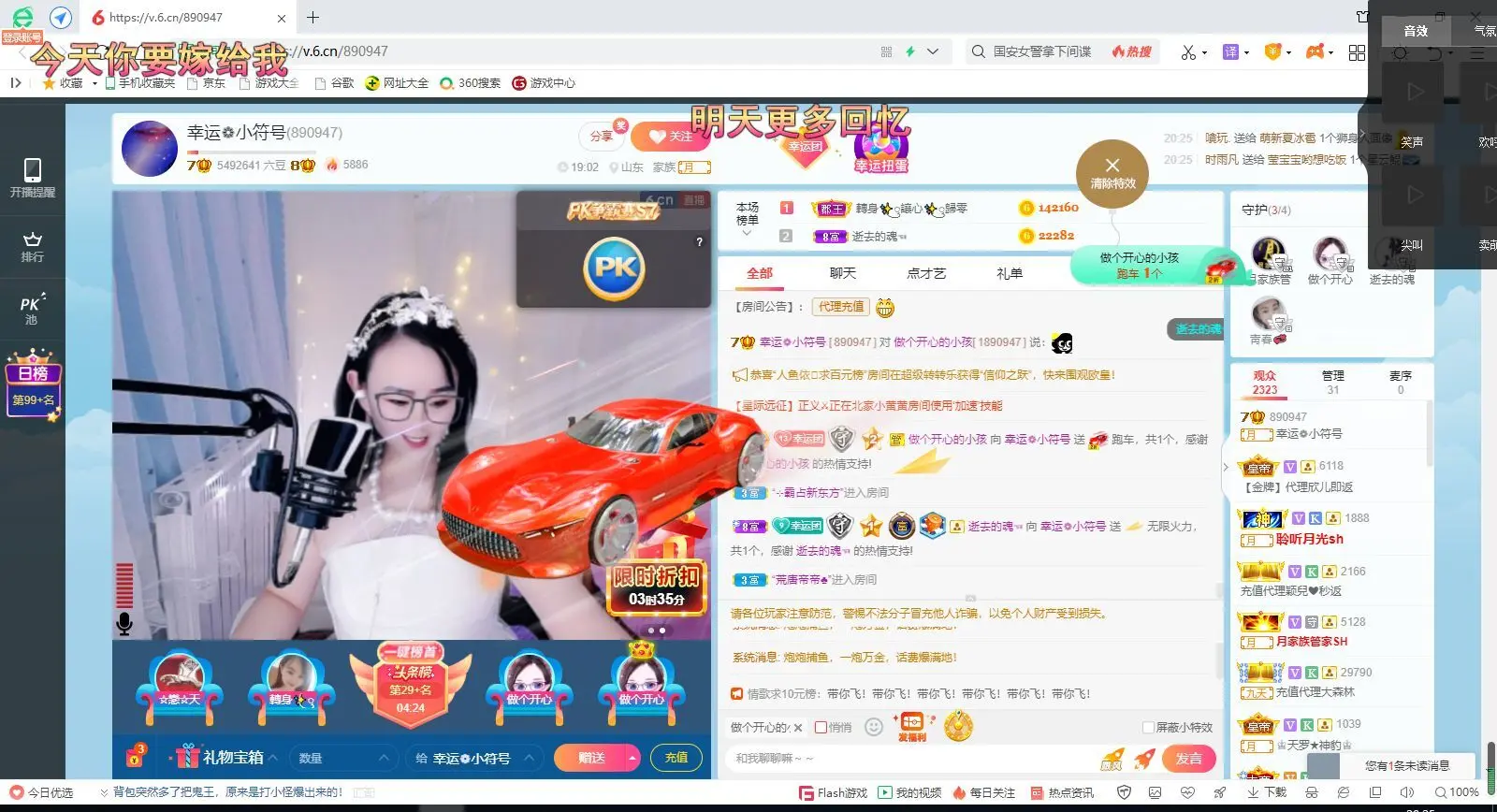 幸运❁小符号的主播照片