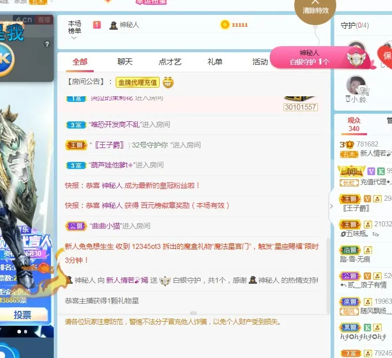 情若🍃嫣的主播照片