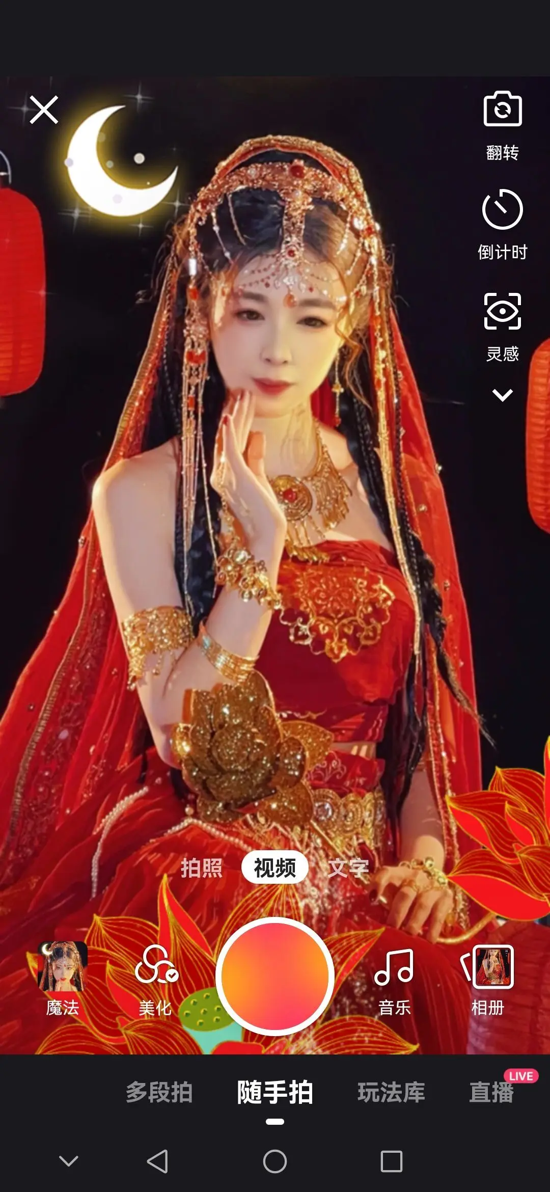霍水仙的主播照片