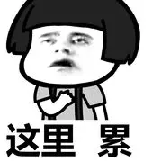 有个乖乖😘