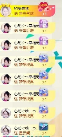 心动ぐつ媚儿的图片