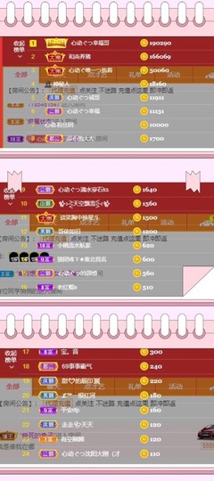 心动ぐつ媚儿的图片