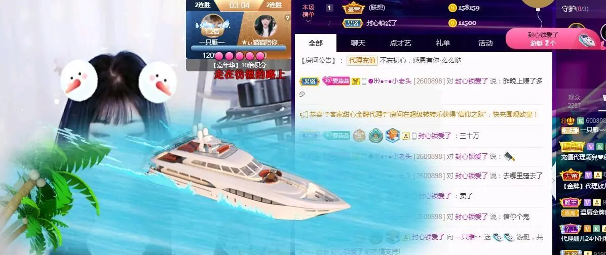 一只雁~主播图片